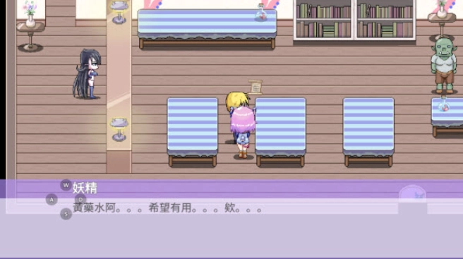 芙蕾雅的药水工坊安卓版1