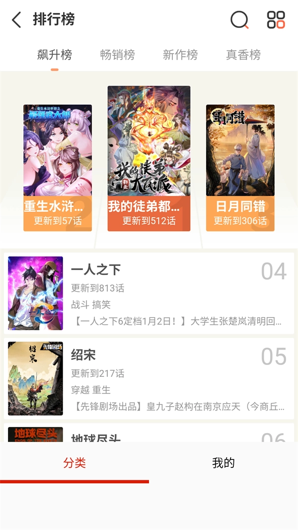 元尊漫画截图3