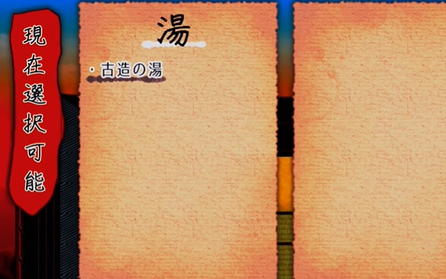 欢迎光临孕育温泉乡游戏4