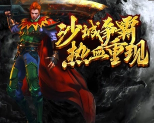 超变切割传奇