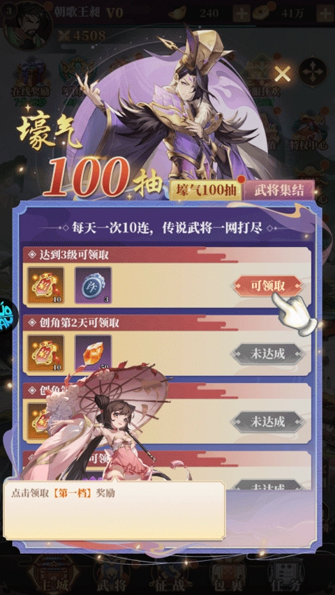三国很忙正式版下载