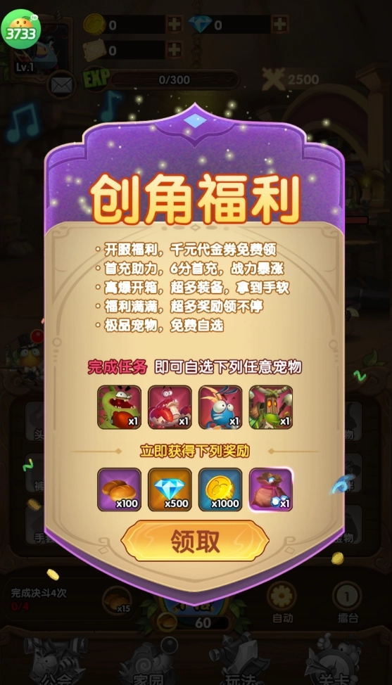 光明使者游戏安卓版下载