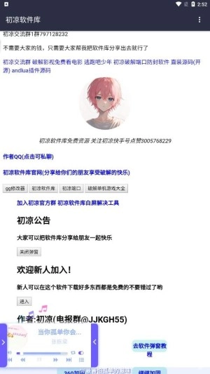 初心软件库1