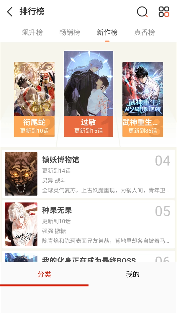 元尊漫画截图2