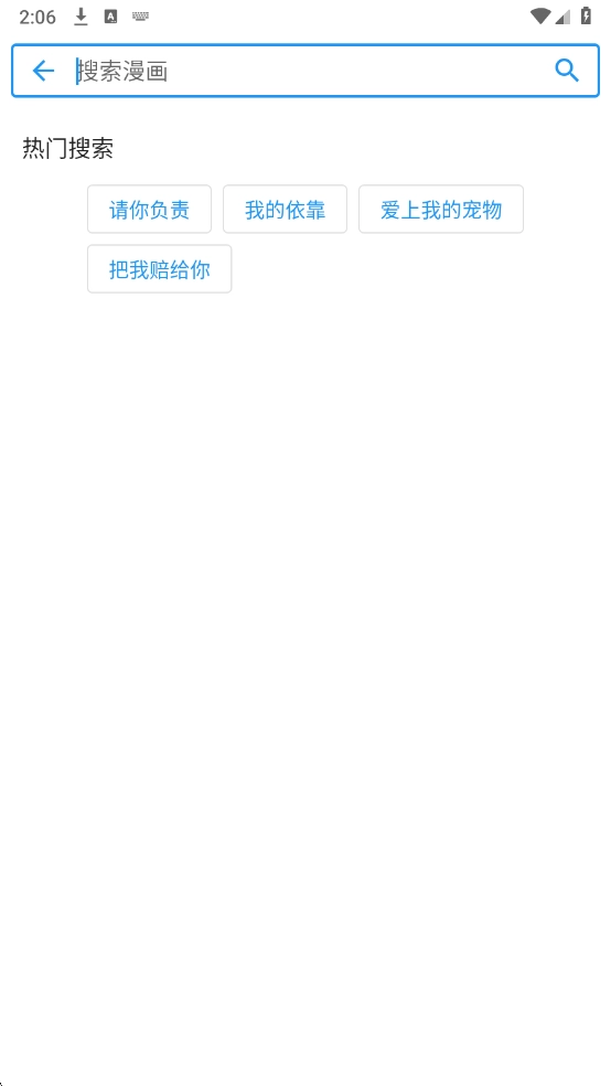 海域漫画手机版下载