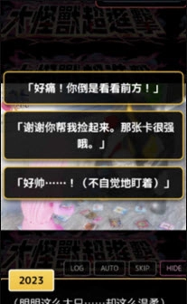 爱上宇宙恐龙芝顿3