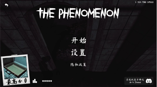 thephenomenon安卓版4