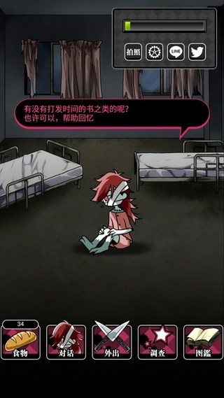 丧尸女友2最新版手机下载