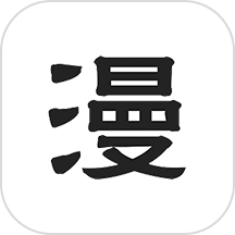 漫自由漫画