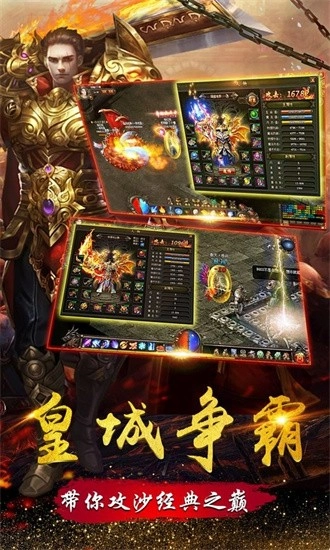 红月战神之神话安卓版图2