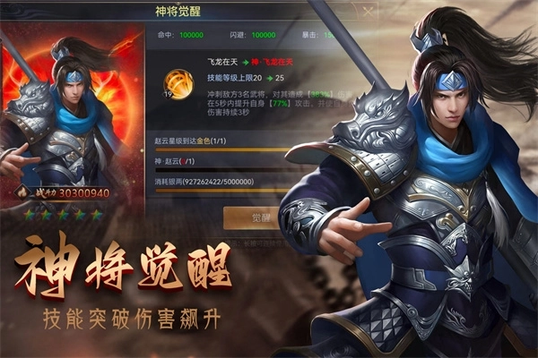 攻城三国志最新版手机下载
