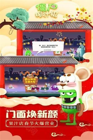 僵尸榨汁机正版安卓下载