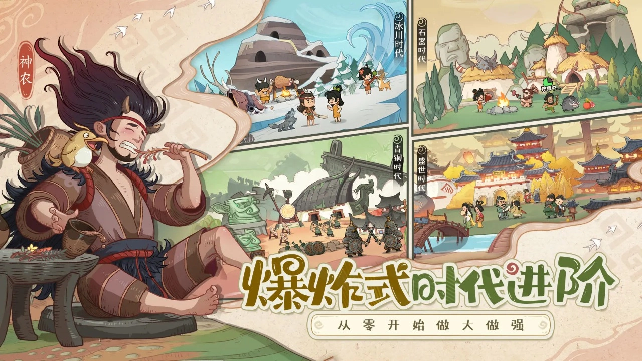 时光大爆炸国际服免费下载