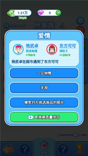 如果人生能重来最新版下载