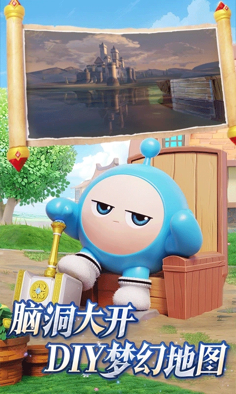蛋仔派对vivo渠道服官方版下载