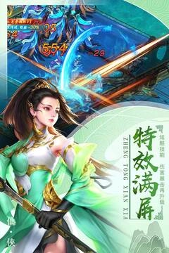 侠侣天下安装下载