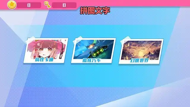 怡兴拼拼最新版下载