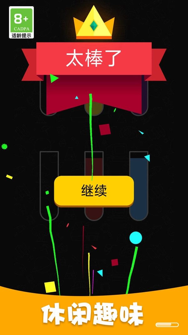 开心合并中文版下载
