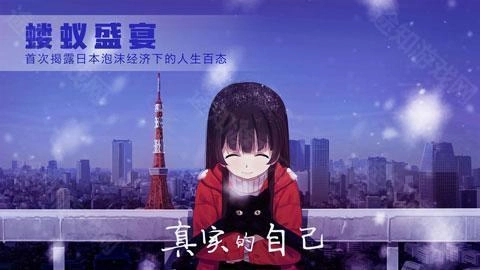泡沫冬景正式版下载