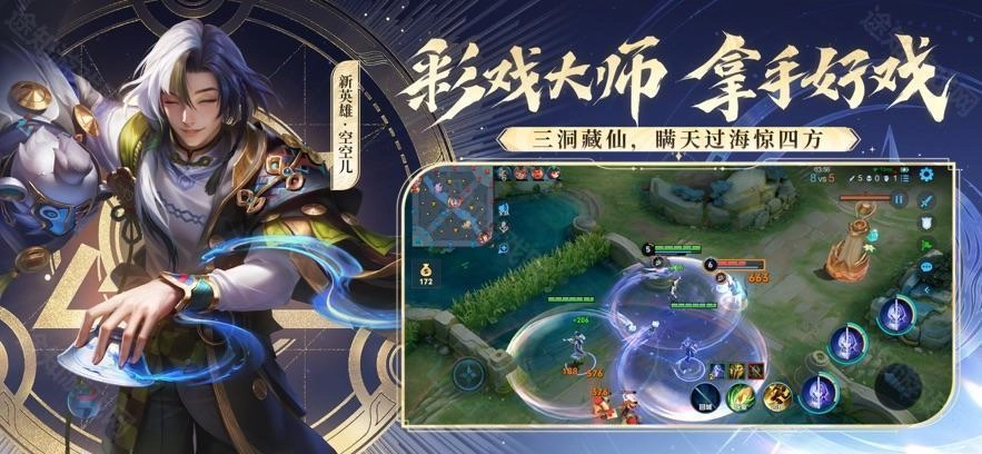 王者荣耀最新版免费下载