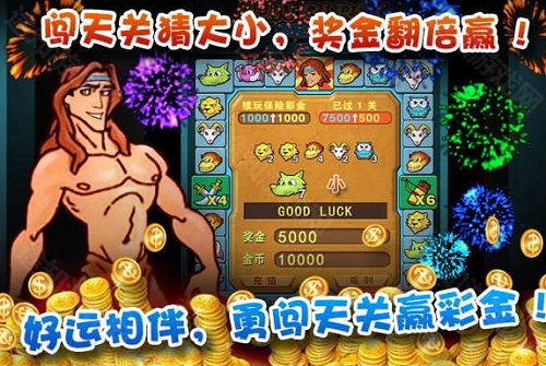 泰山闯天关安卓版游戏下载