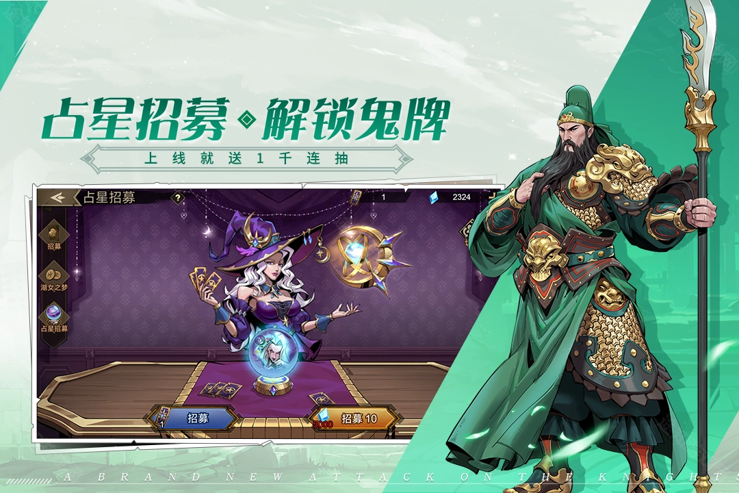 进击的骑士最新版免费下载