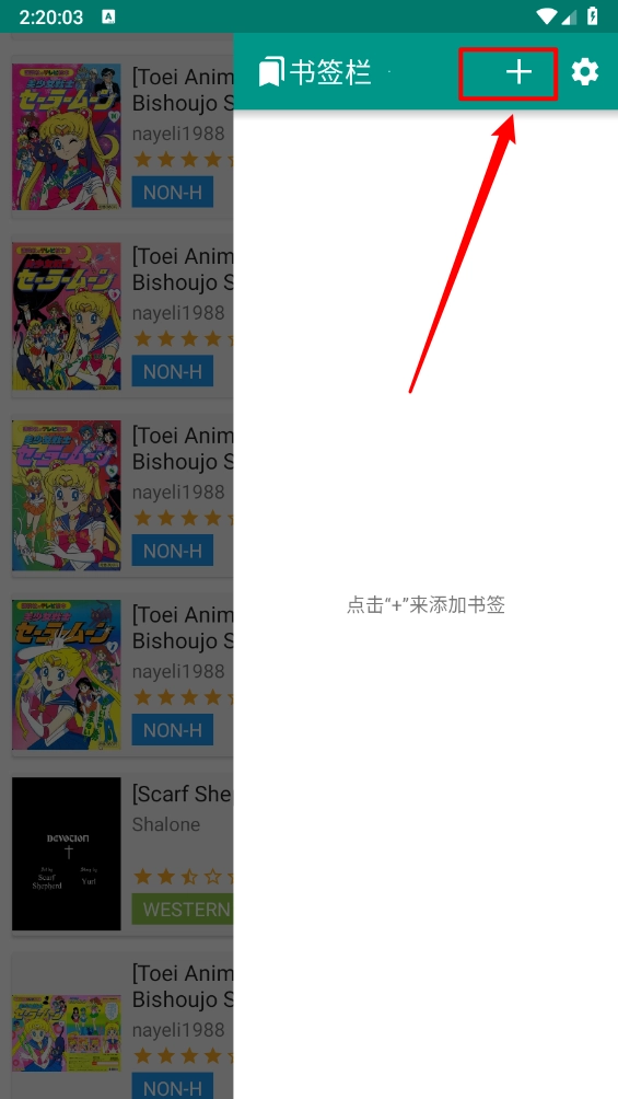 e站绿色版