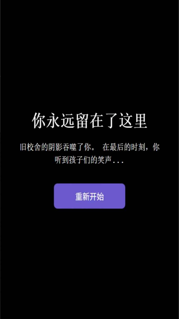旧校舍的回忆手游下载