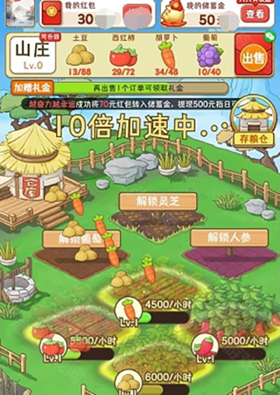 休闲山庄官方版下载