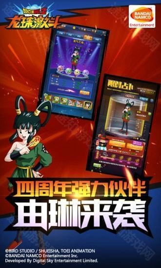 龙珠激斗安卓版下载