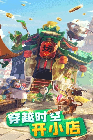 颤抖吧三国中文版下载