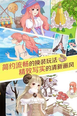 暖暖环游世界安卓版最新下载