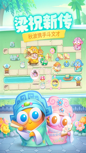 保卫萝卜4游戏下载