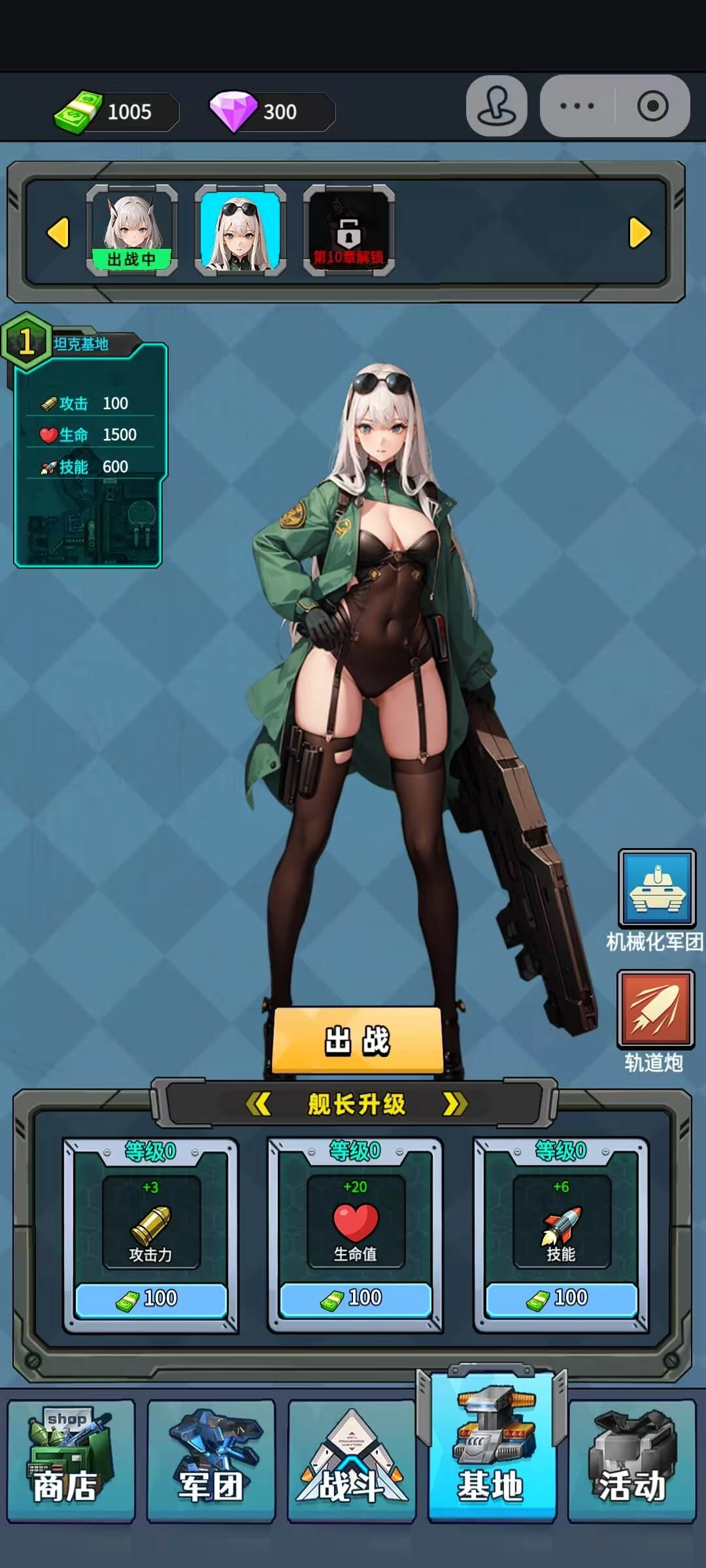菜鸡闯江湖官方版下载