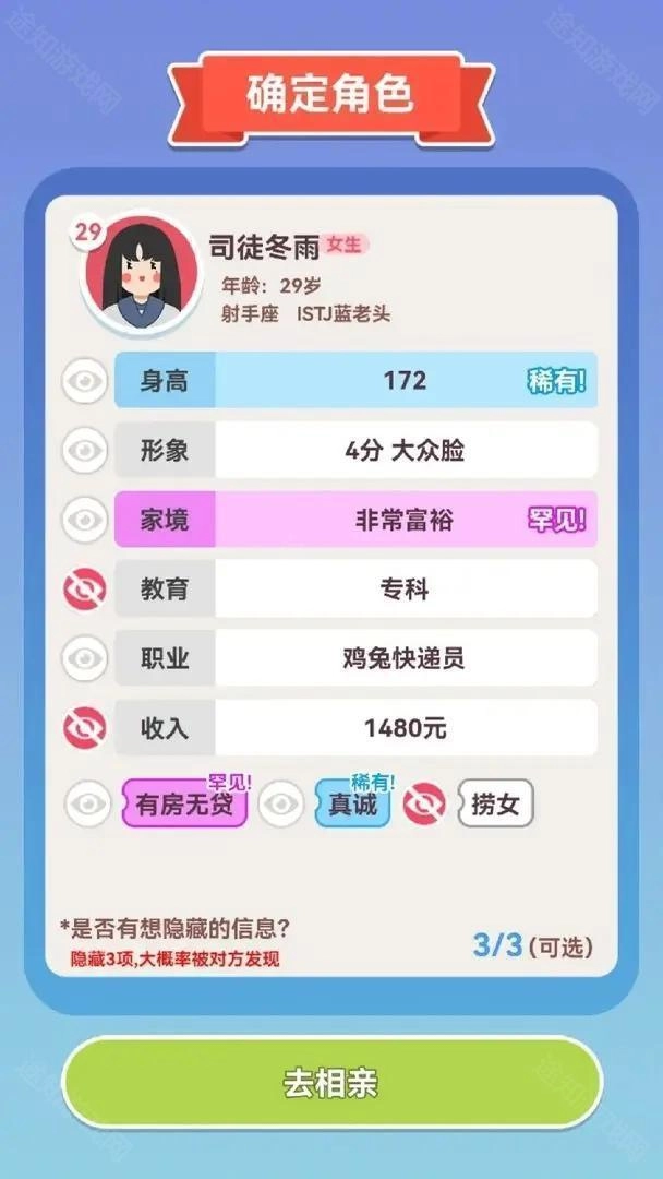 可真有一套手机版下载