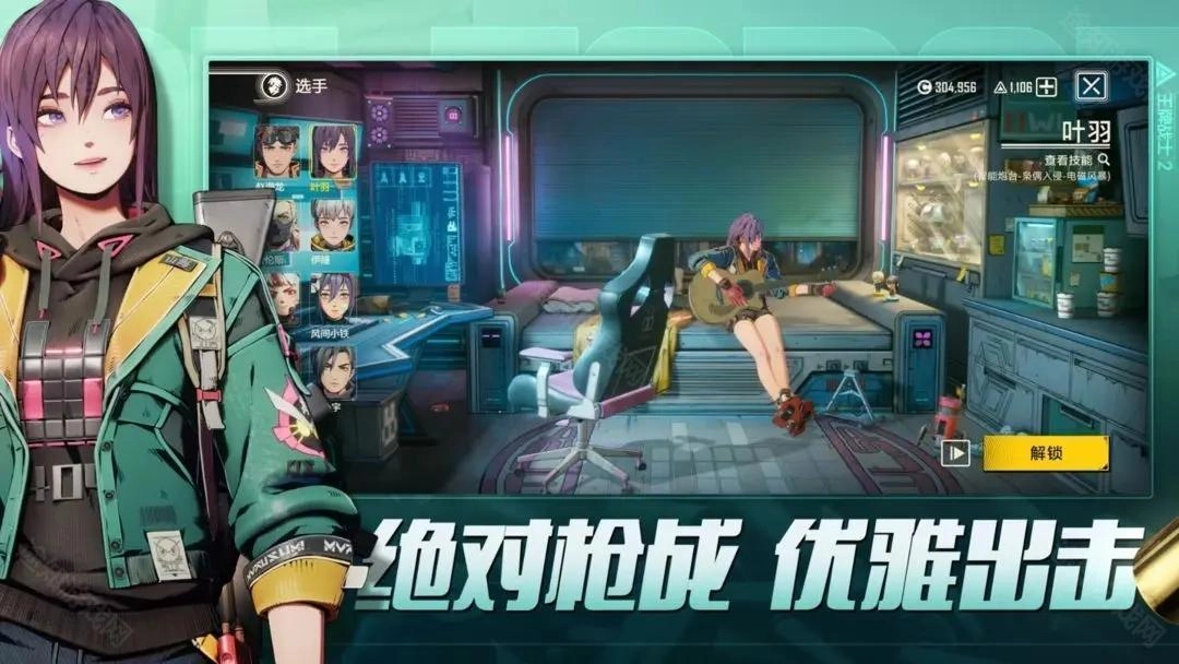 王牌战士2国际服最新版下载