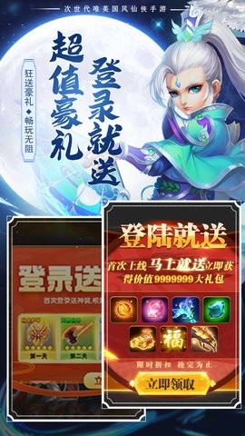 剑尊最新下载