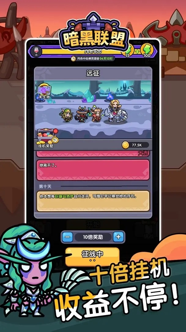 暗黑联盟官网版下载