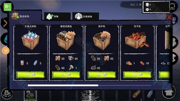 孤舟求生正版安装下载