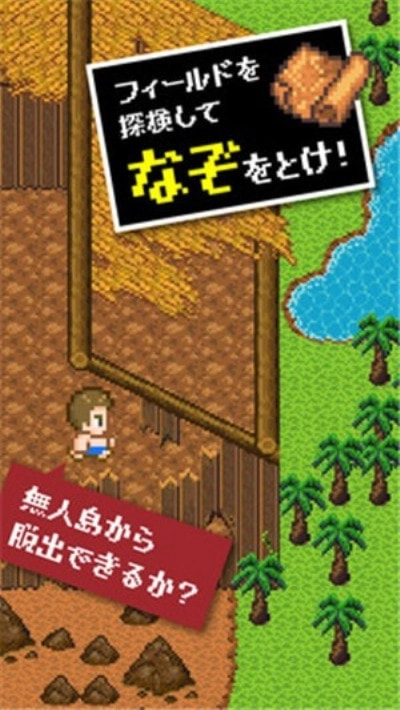 无人岛逃生版安装包下载
