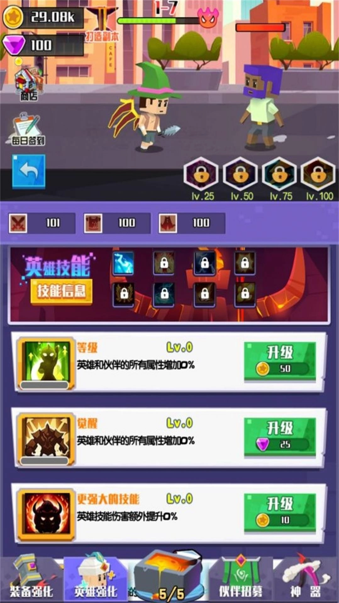 融合之力无尽升级安卓版下载