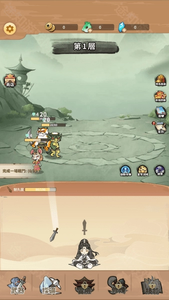 我不是剑仙手游下载