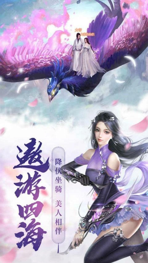 神将降魔中文版下载