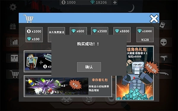 僵尸游戏中文版下载