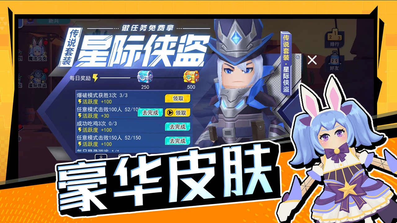 拉罐大作战游戏官方版下载