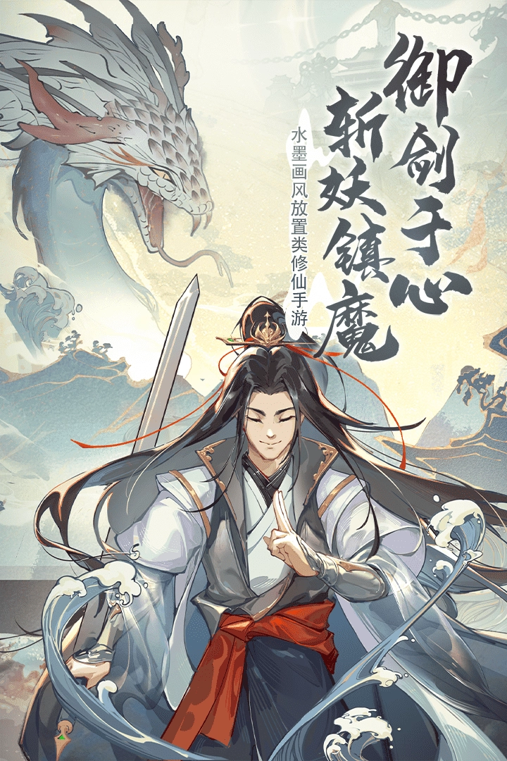侠义天下最新版安装下载