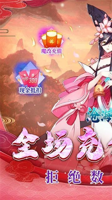 沧海一剑免费下载