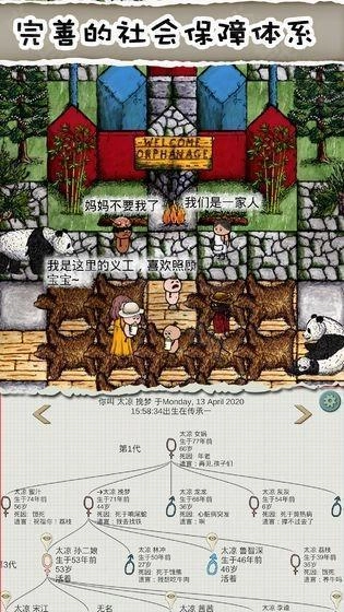 华夏人生正版安装下载