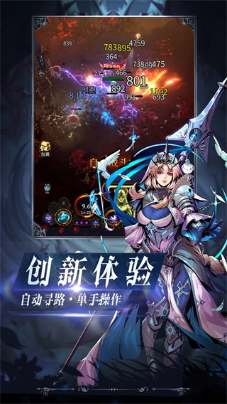 烛光勇士安装包下载