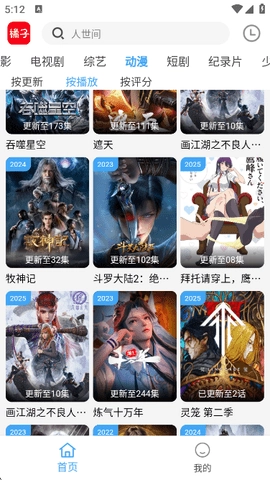 橘子影视截图3